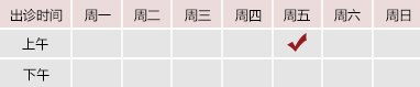 一起草红桃国际北京御方堂中医治疗肿瘤专家姜苗教授出诊预约